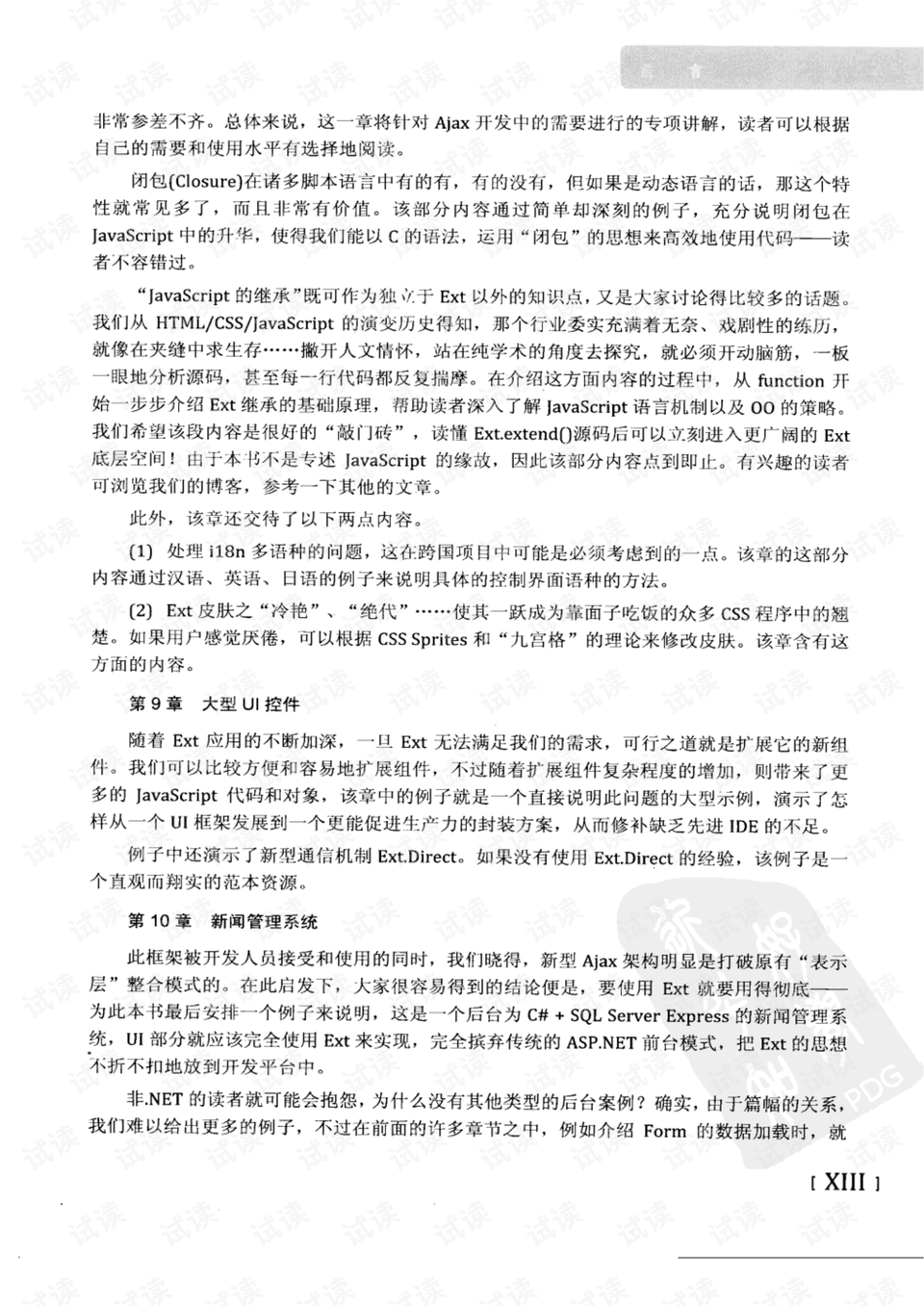 双目如潭打一生肖的警惕虚假宣传-全面释义、解释与落实、统计解答解释落实